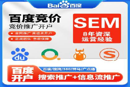 百度竞价推广托管全解析：如何实现精准营销